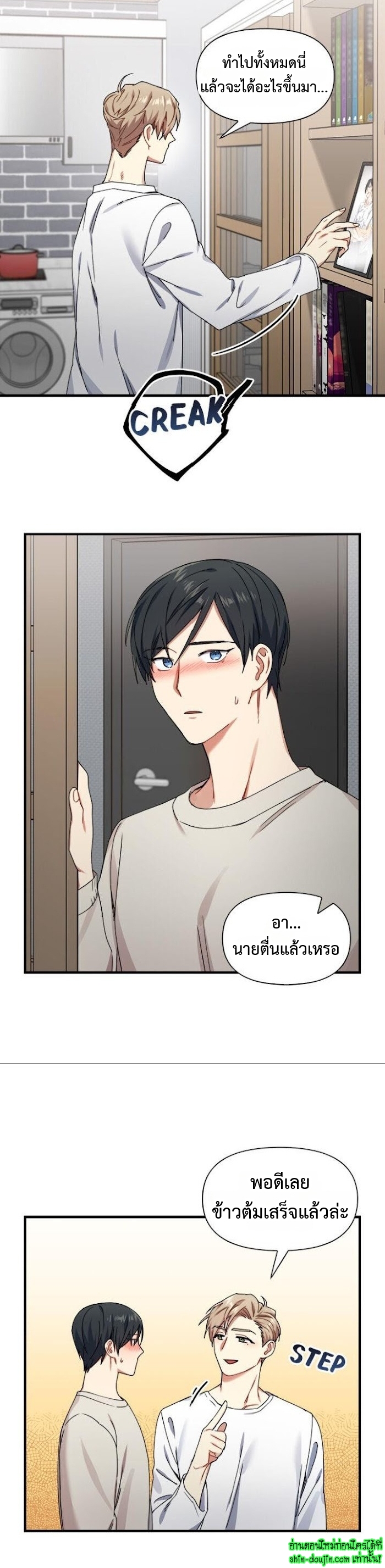 Tiger’s Wedding Day EP 13